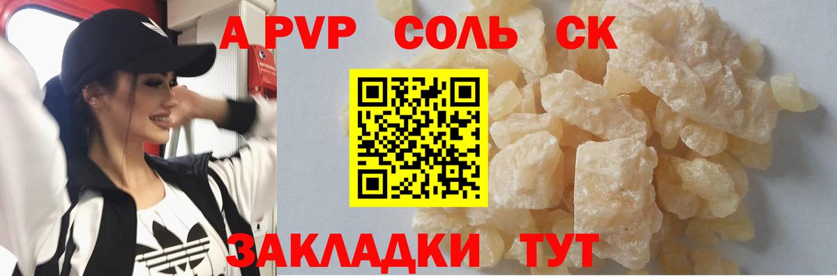 А ПВП СК КРИС  Alpha-PVP крисы CK  Йошкар-Ола  Вход с VPN 