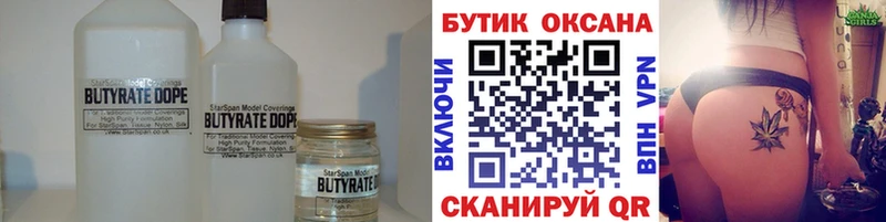 Бутират BDO 33%  мега как зайти  Йошкар-Ола 