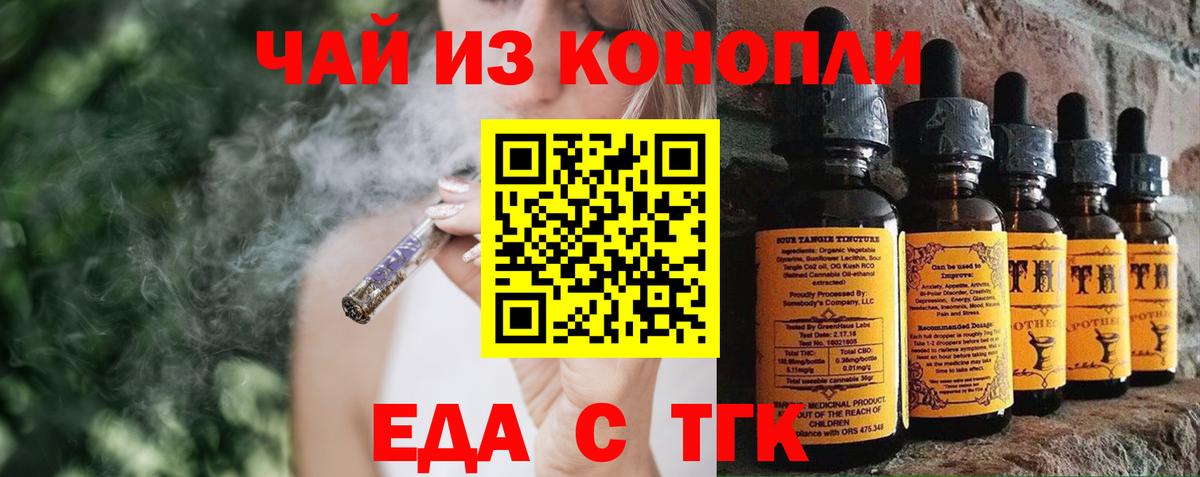 Cannafood марихуана  Вход с VPN  Йошкар-Ола 