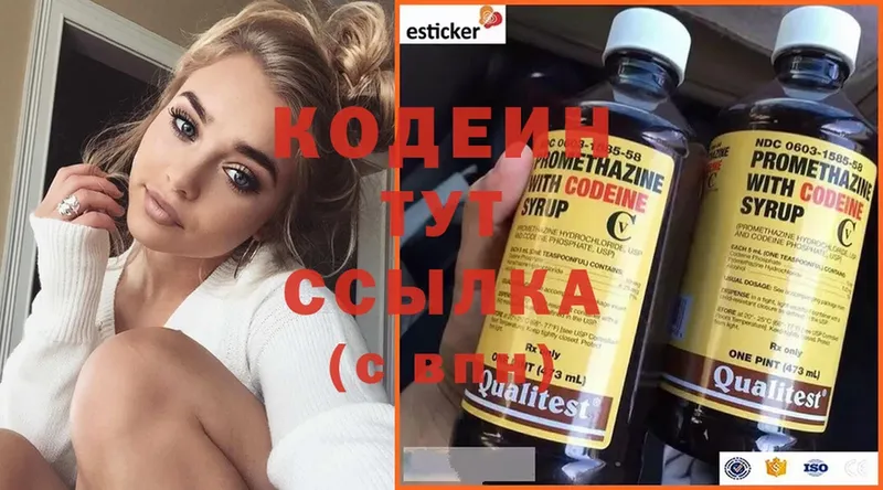 Codein Purple Drank  Йошкар-Ола 