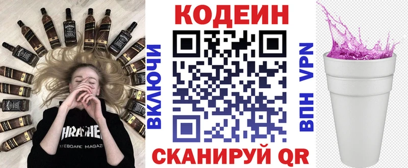 omg онион  Йошкар-Ола  Codein Purple Drank  где купить наркотик 
