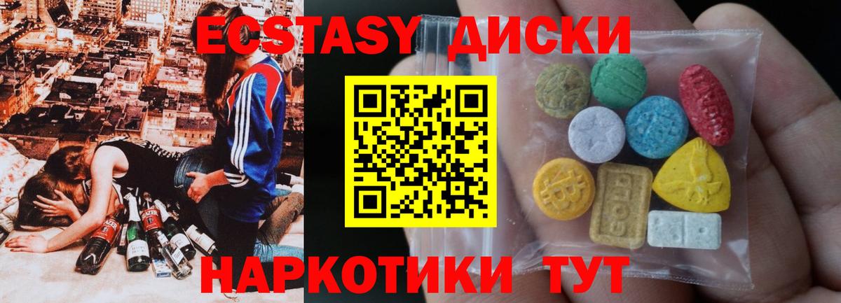 Йошкар-Ола  Ecstasy MDMA  Экстази 280мг  Вход с VPN 