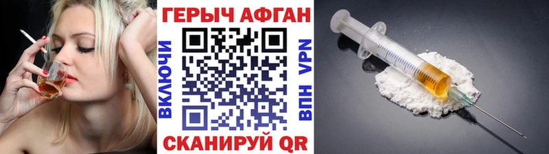 Героин хмурый  Йошкар-Ола 
