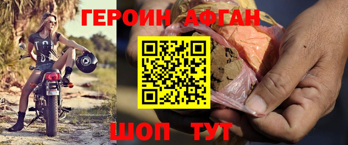Героин Heroin Йошкар-Ола