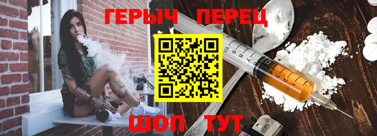 ГЕРОИН гречка Йошкар-Ола