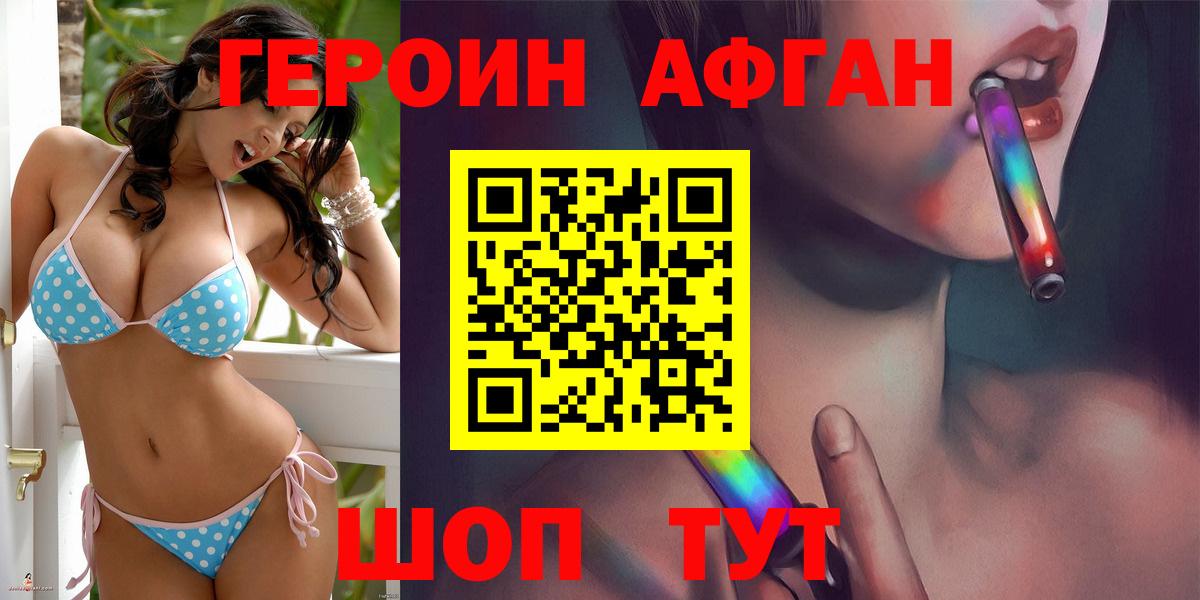 ГЕРОИН  Йошкар-Ола  ГЕРОИН VHQ 