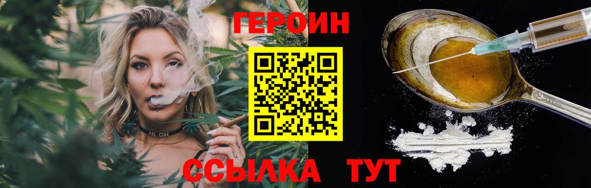 Героин VHQ  Вход с VPN  Йошкар-Ола 