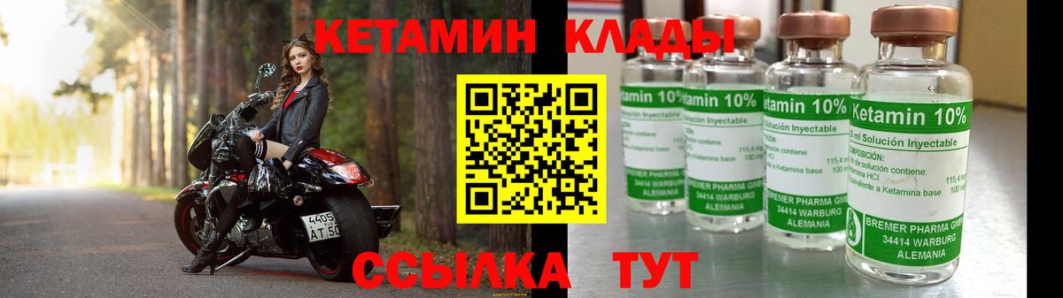 КЕТАМИН ketamine Йошкар-Ола