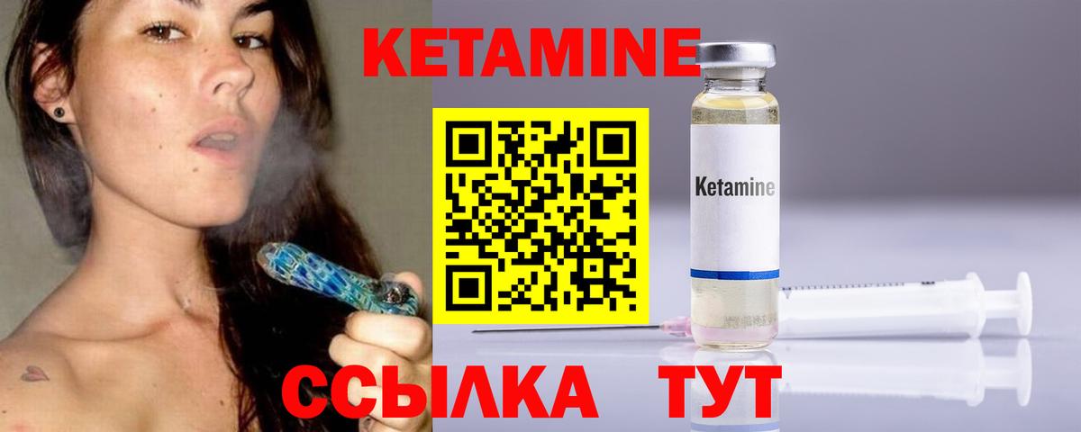 Кетамин VHQ  Вход с VPN  КЕТАМИН ketamine  Йошкар-Ола 