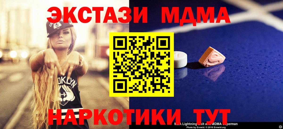 Йошкар-Ола  МДМА VHQ  МДМА Molly  MDMA  Вход с VPN 