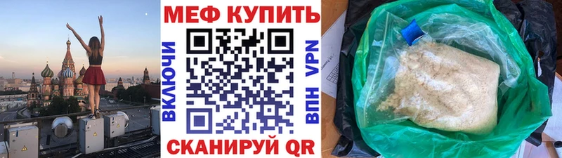 МЕФ кристаллы даркнет сайт mega маркетплейс Йошкар-Ола