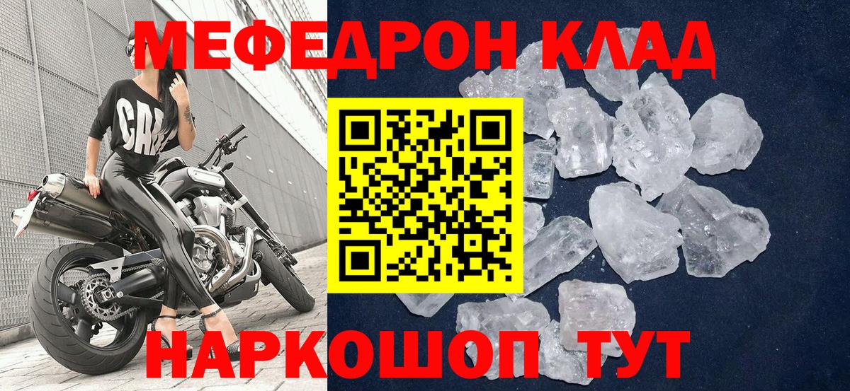 Йошкар-Ола  Меф  МЕФ  Вход с VPN  Меф VHQ  МЕФ мяу мяу 