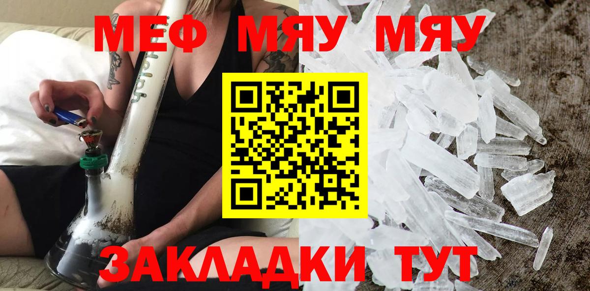 МЕФ кристаллы Йошкар-Ола