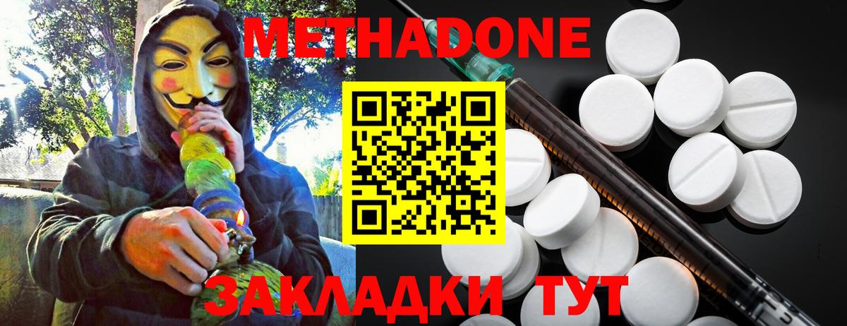 МЕТАДОН кристалл  Вход с VPN  МЕТАДОН мёд  Йошкар-Ола 