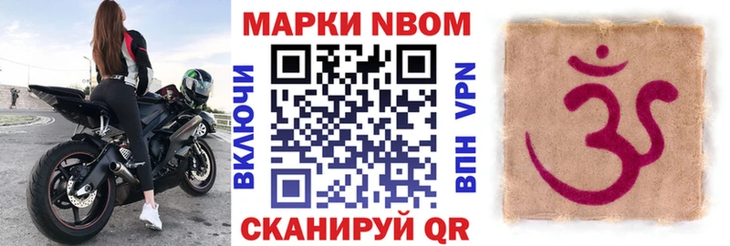 Марки 25I-NBOMe 1,5мг  Йошкар-Ола 