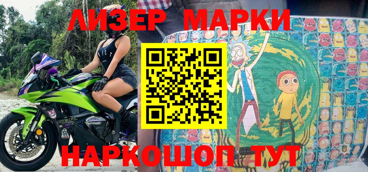 Йошкар-Ола  Марки 25I-NBOMe 1,8мг  Вход с VPN 